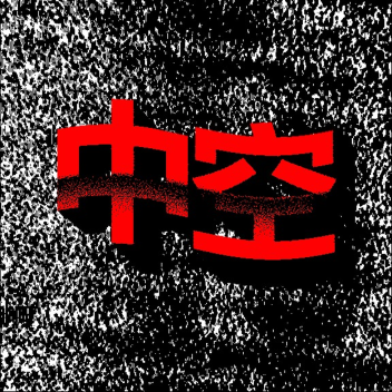 HOLLOW [Remake]