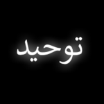 Tawheеd