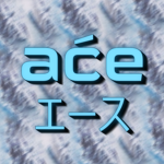 Aće