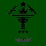 天碩營區