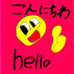 友達集まって/Get your friends together