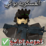 معسكر لوكس الموسم التاسع