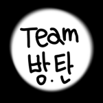 team 방탄