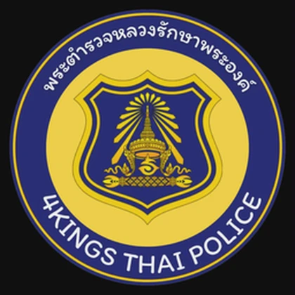 [4Kings vs Police] พระตํารวจหลวงรักษาพระองค์ Roblox group icon