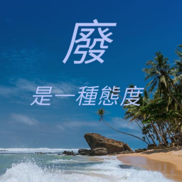潮水聊天室