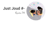 جود يوتيوبرز
