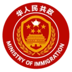 [DPRT] Immigration Corps