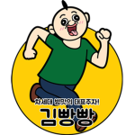 빵빵이 클럽