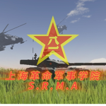 [CN]广西革命军官学校 Guangxi Military Academy