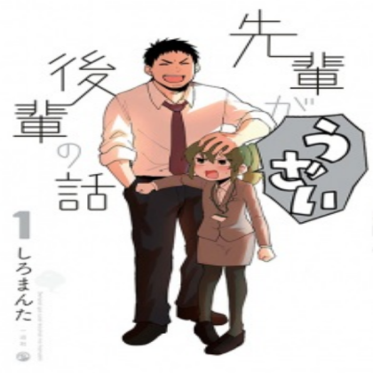 Senpai is Annoying Manga Cover Roblox decal