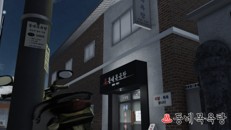 Korea Baths [Song Room🎤] screenshot 3