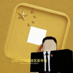 【XH】XH, Central TC PLA|【中部战区】新华社