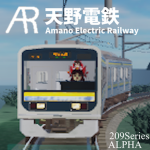 天野電鉄/AmanoElectricRailway