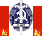 バナナ連邦憲兵隊