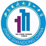 济南第一中学