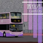 Confi City 置信市