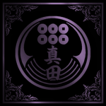 真田女性連合 | Sanada Women's Coalition
