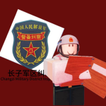 【CZMRP】警备纠察司令部