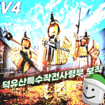 [ROKA] : Republic of Korea Army HQ