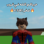 F 5 R | فـخـر