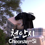 Cheonan | 천안