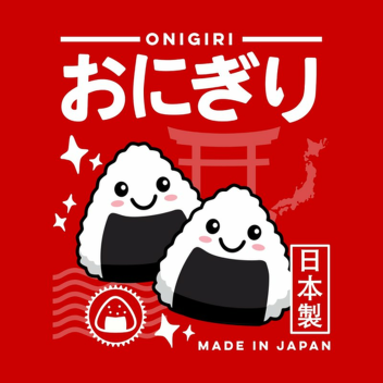 おにぎり