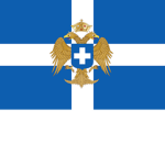 Royal Maritime Navy