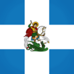 | The Hellenic Аrmed Forces |