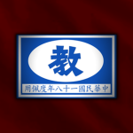 [SACB]國民革命軍陸軍新編第四軍 The New Fourth Army of the Nati