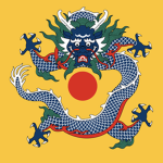 The Great Qing Dynasty [大淸]