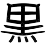 [Ro-Ghoul] Colorless