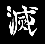 Hashira 偾