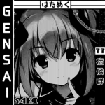 gensai