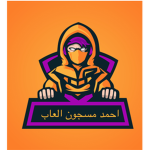 جروب جيش قناه احمد مسجون العاب
