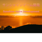 Sunshine Game Development
