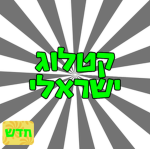 קטלוג