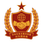 Japanese Foreign Service