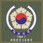 대한민국ㅣRepublic of Korea | 1981