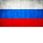 Здесь русские