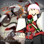 TNI | House Zero