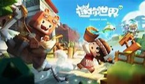 迷你世界小游戏