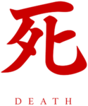 努拉 | tokugawa