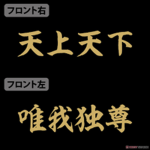 Tokyo Toman Gang