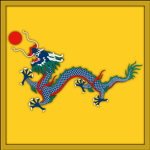 清朝 | Qing Dynasty