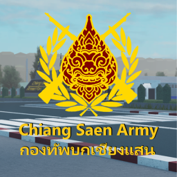 CSAF | การฝึกซ้อมกองทัพเชียงแสน