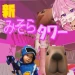 Mitsura Neo Tower [New] icon