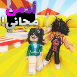 ادمن مجاني - عرب لاند