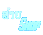 สายShop