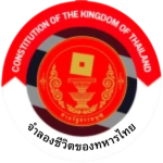 (ธรน) The Judge Advocate General’s Departmen.