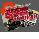 광주광역시청